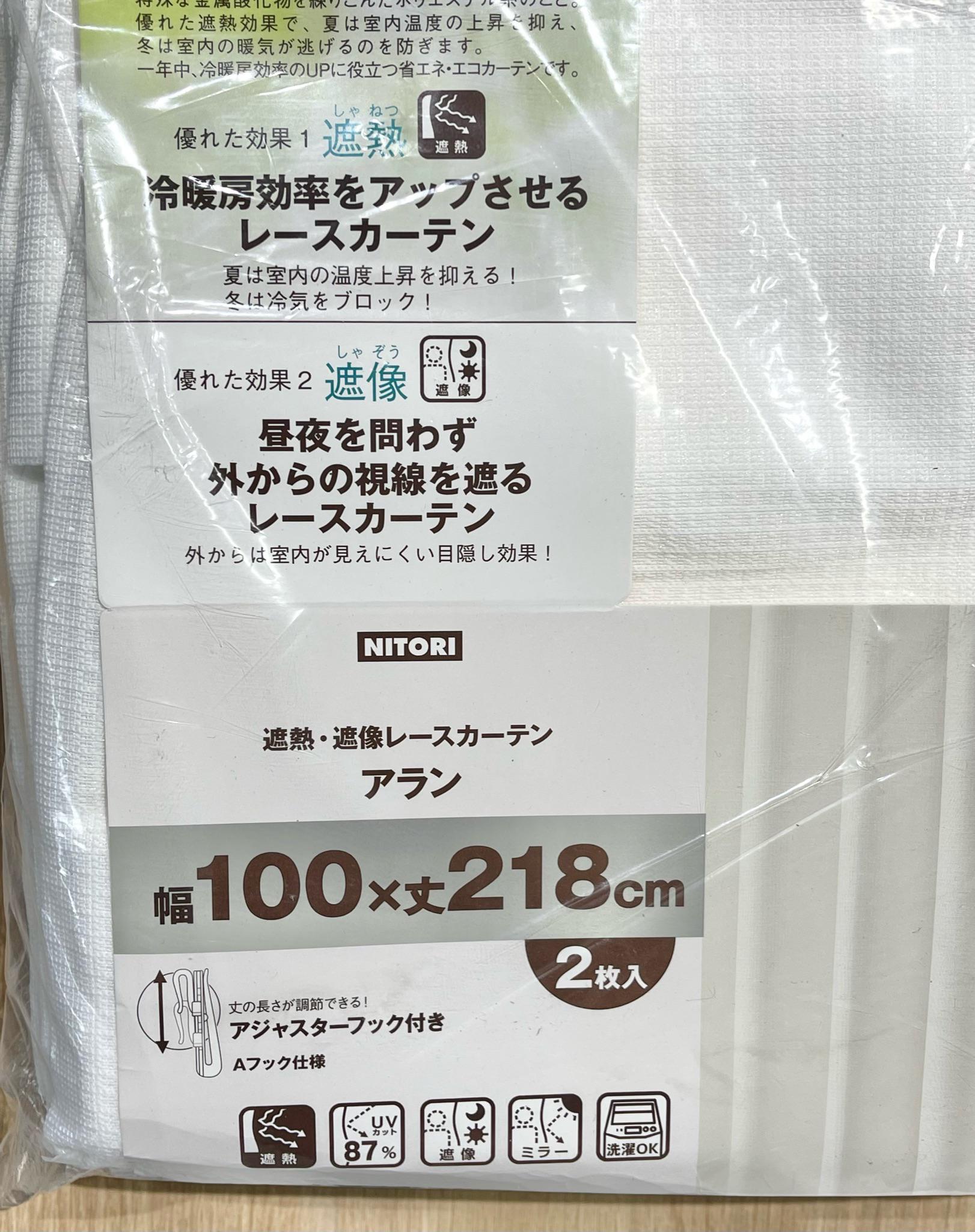 KGY-126056　レースカーテン