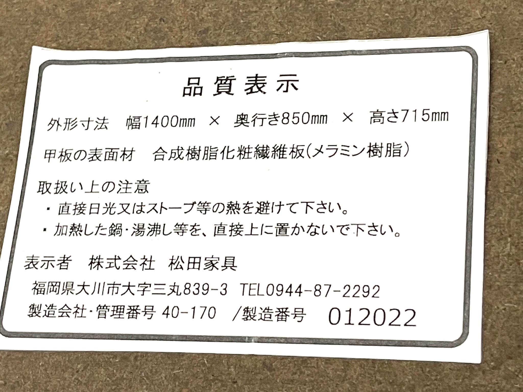 商品詳細｜【公式】MINIMA 国内最大級、数千点の中から家具・家電を月