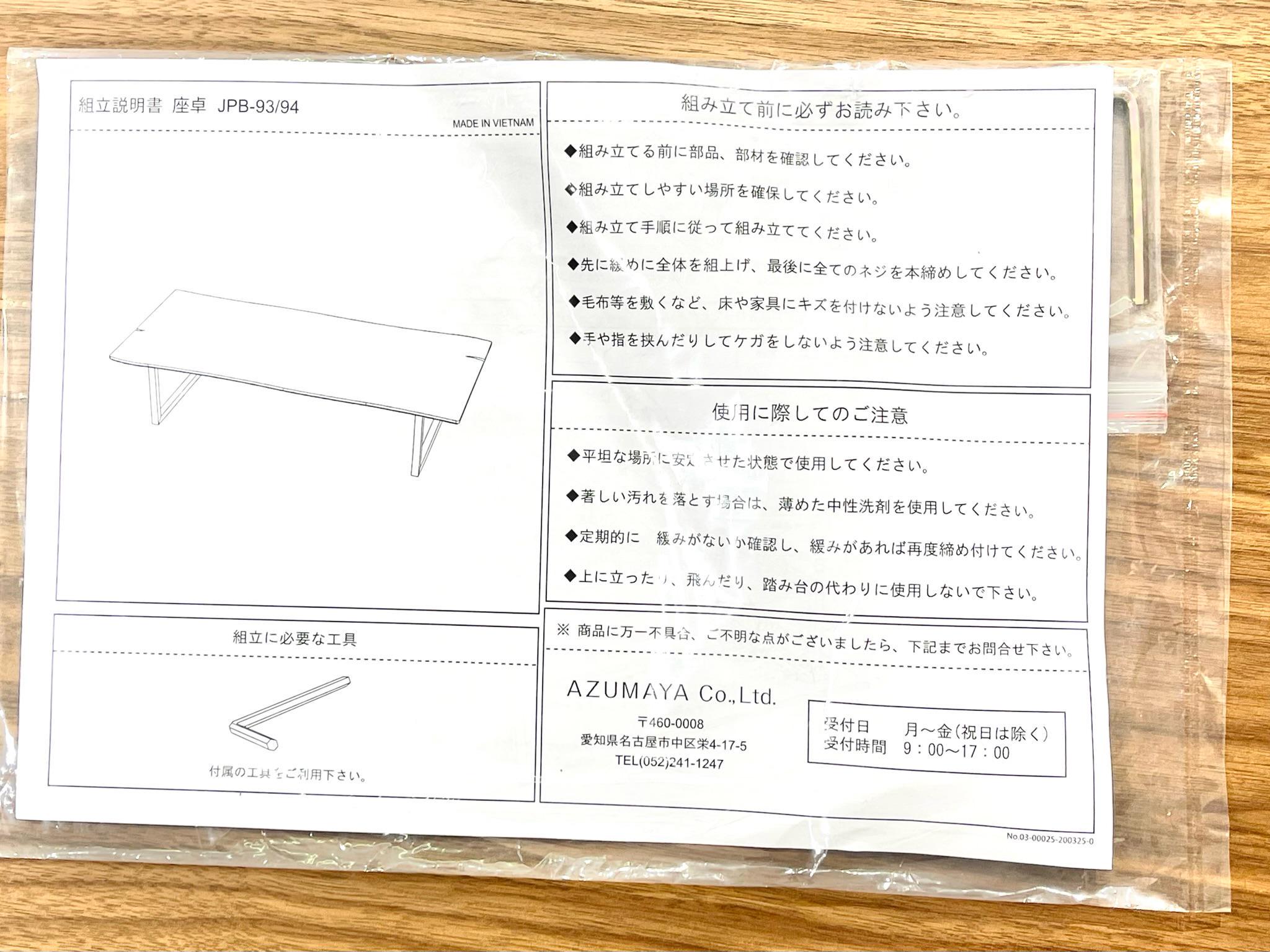 商品詳細｜【公式】MINIMA 国内最大級、数千点の中から家具・家電を月