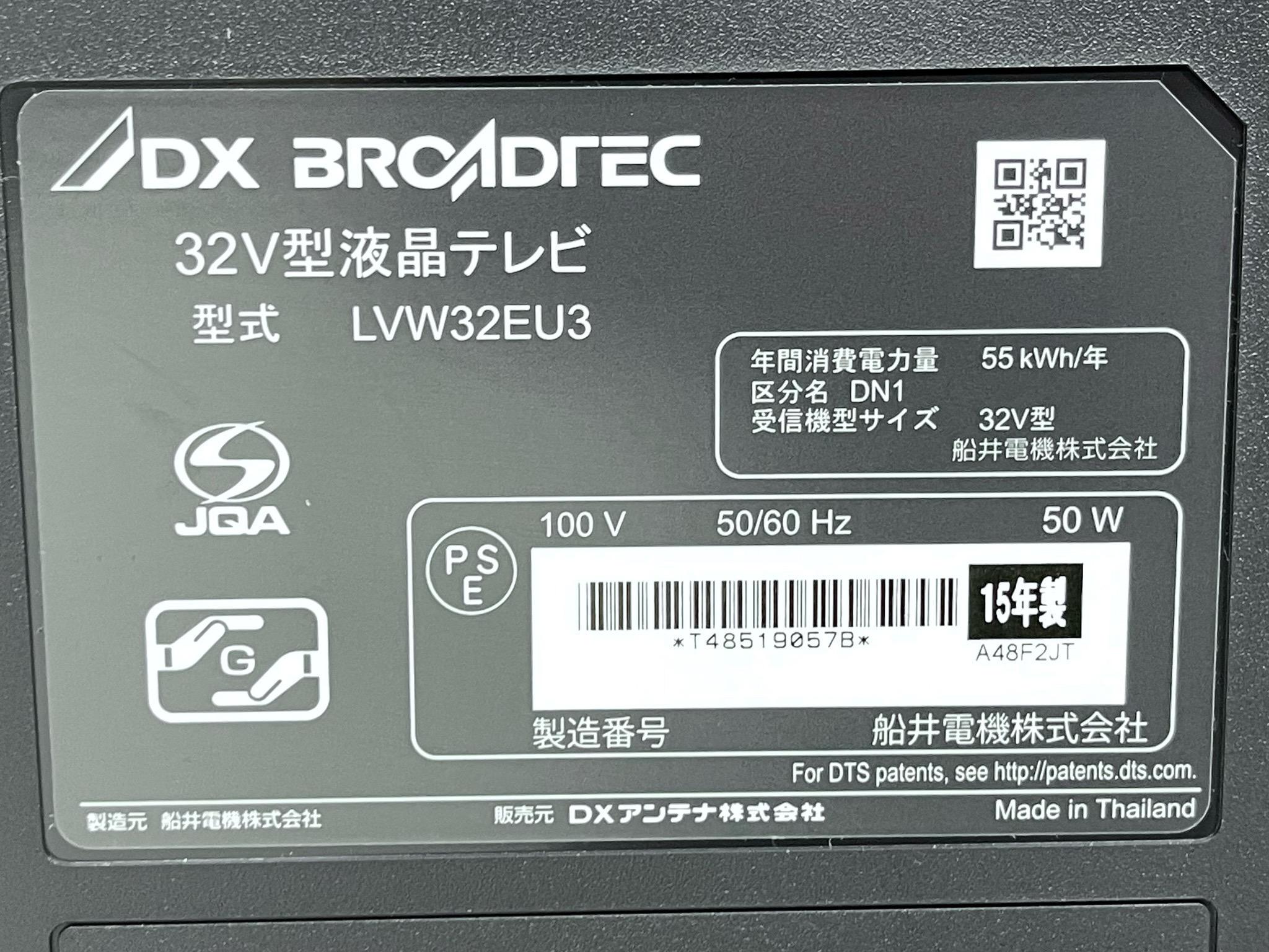 KGY-124418　３２型テレビ［ブラック］