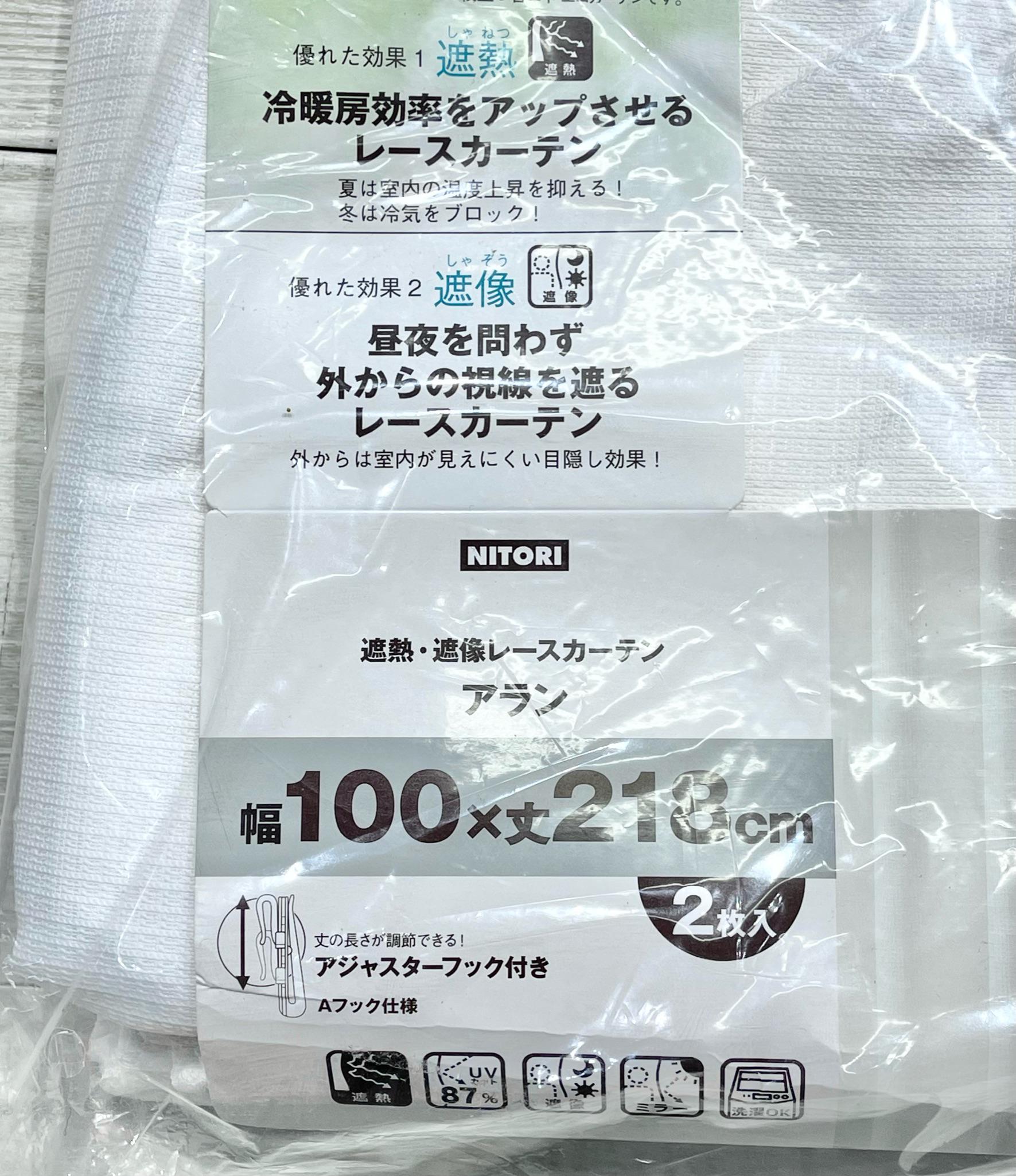 KGY-126055　レースカーテン