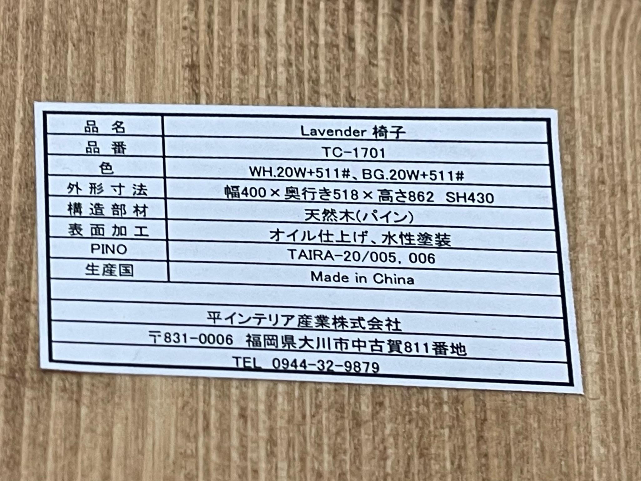 KGY-129714　チェア
