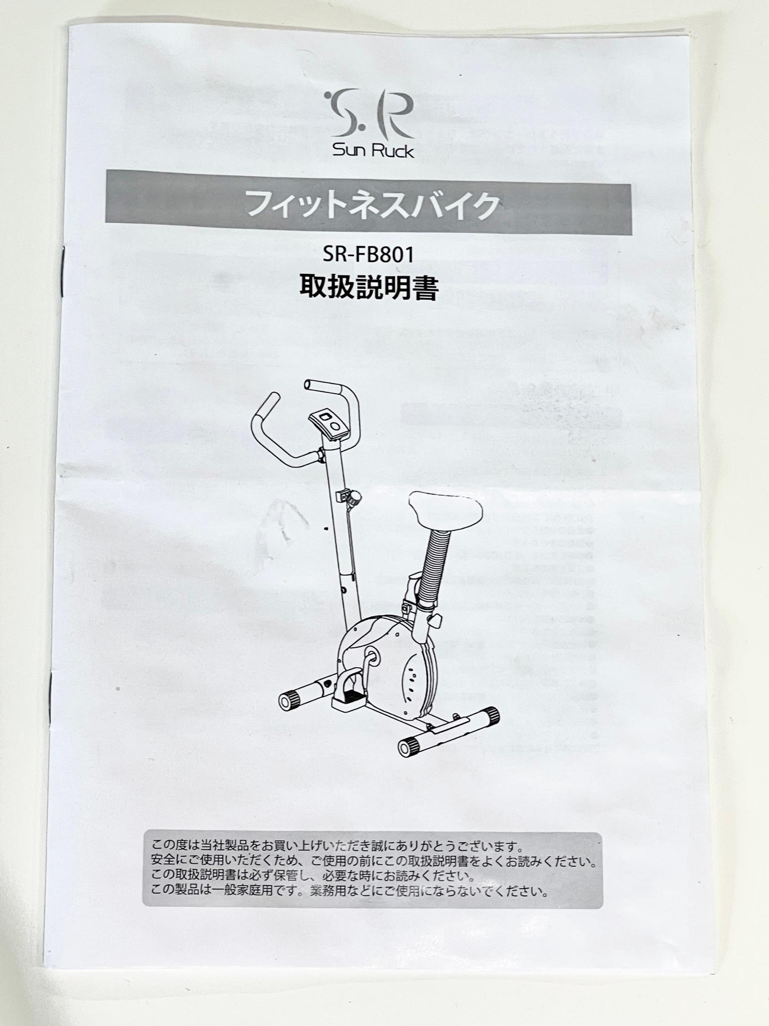 KGY-132941　フィットネスバイク