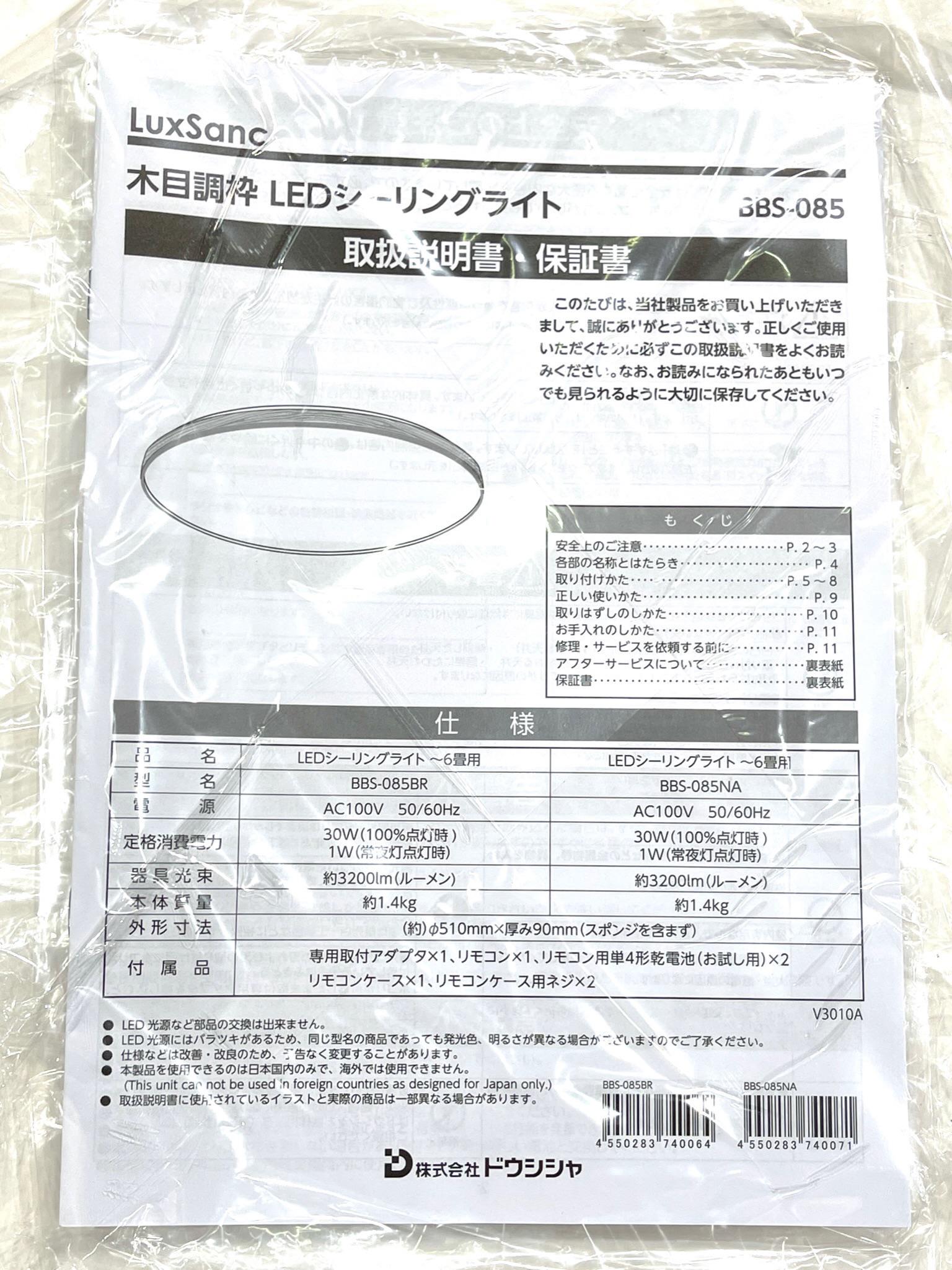 KGY-132082　ＬＥＤシーリングライト　調光　６畳［ＢＲ］