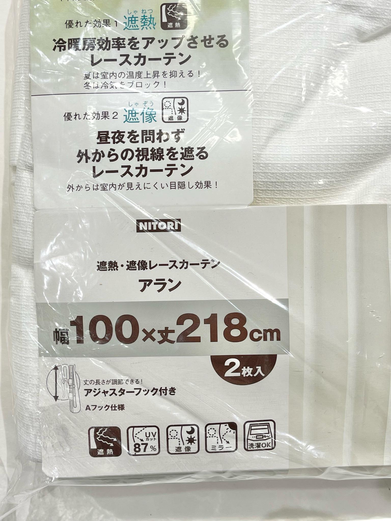 KGY-126054　レースカーテン