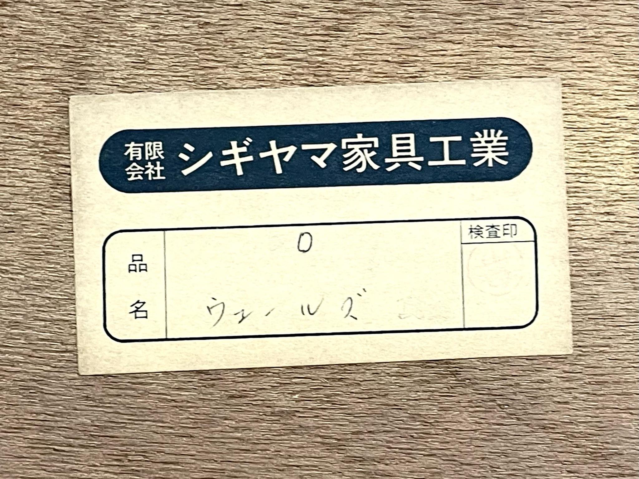 KGY-131286　食器棚