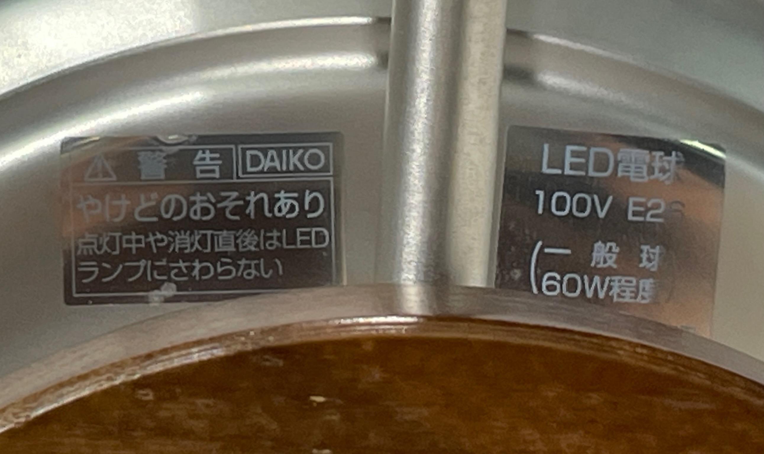 KGY-132774　照明