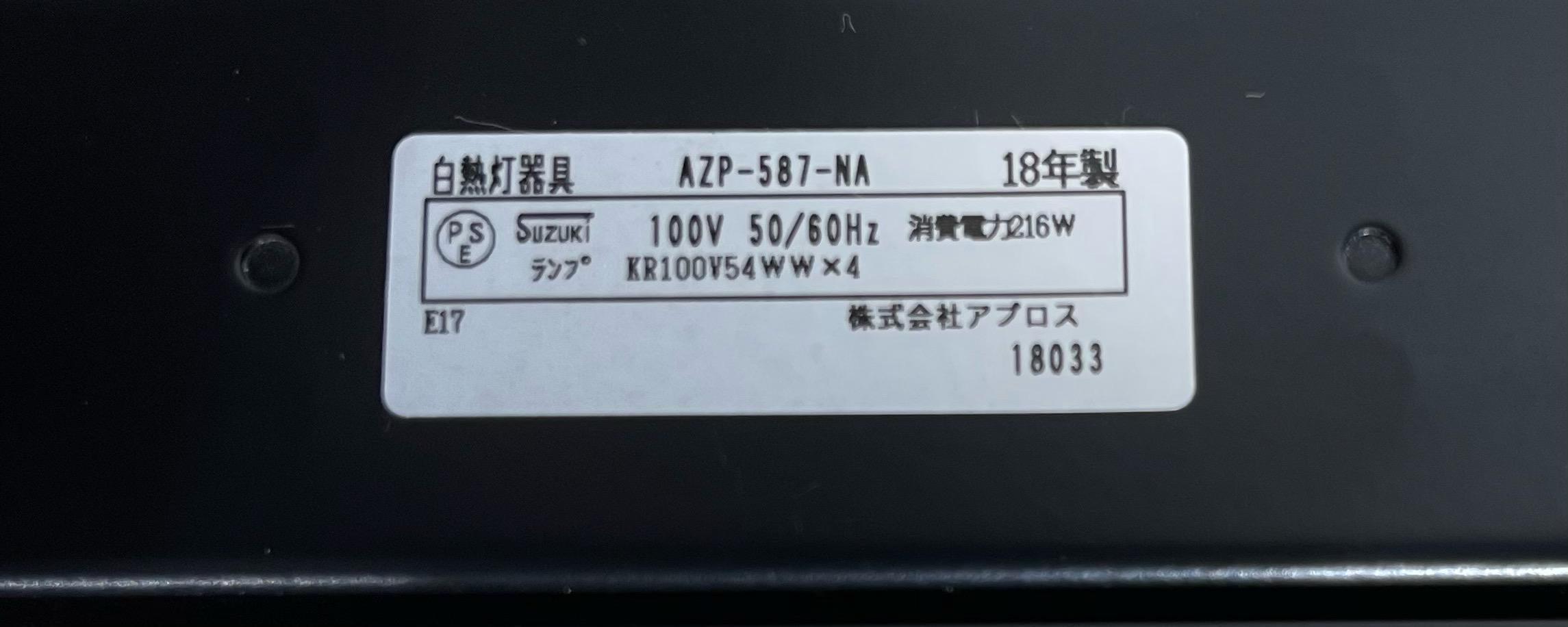 KGY-123550　照明［ナチュラル］