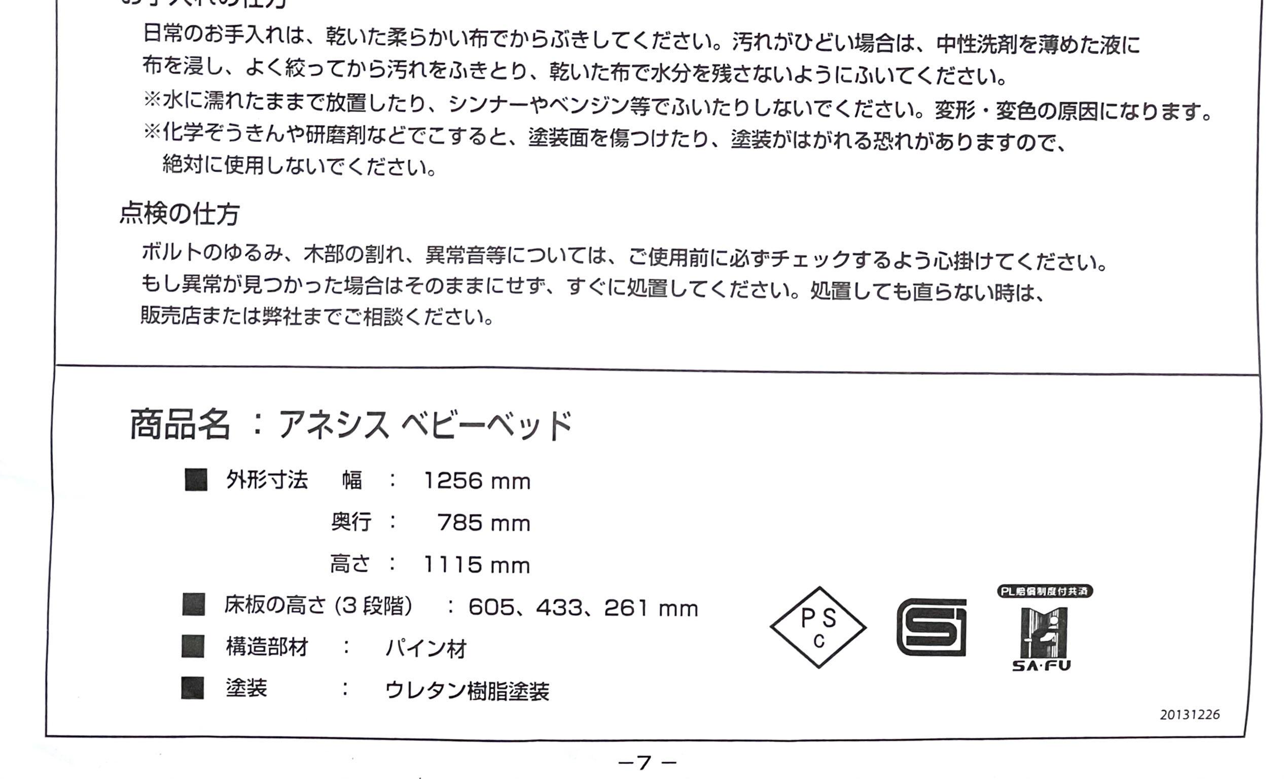 KGY-131356　ベビーベッド